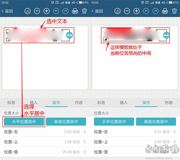 微打标签