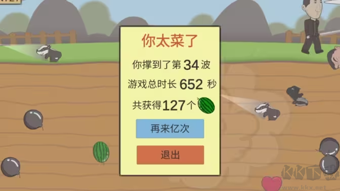 西瓜矿工手游安卓版