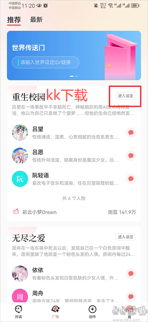 彩云小梦旧版