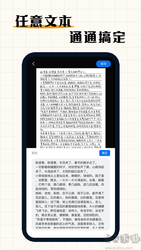 手写模拟器(无水印)