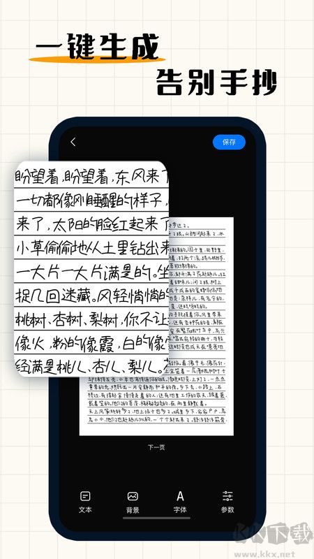 手写模拟器(无水印)