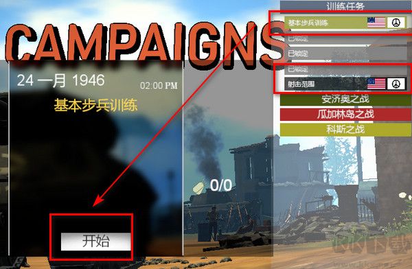 轻松挂彩2电脑版