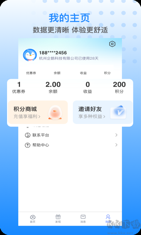 胖乖生活(企鹅共享)