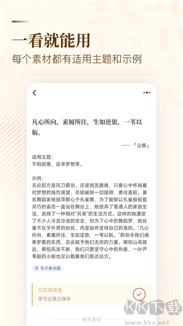 纸条作文app官方版