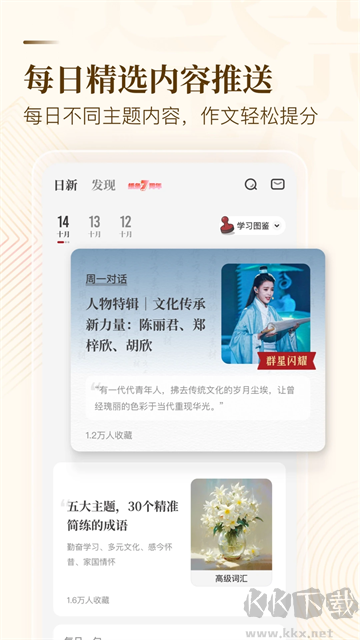 纸条作文app官方版