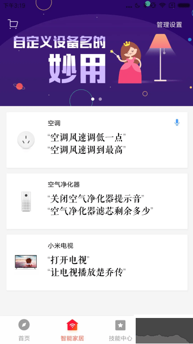 小米音箱(小爱音箱)