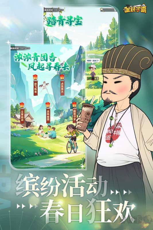全民学霸最新版
