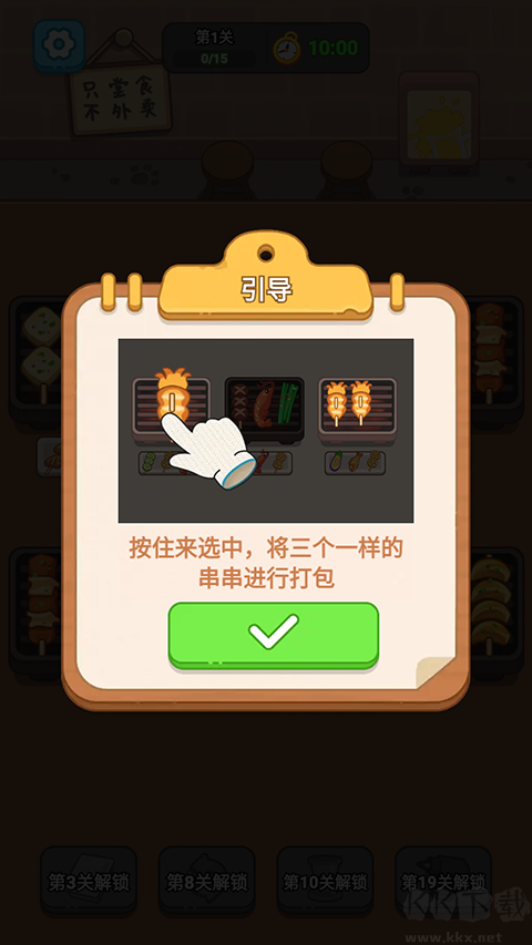 疯狂烧烤摊