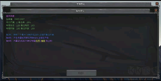 传奇生物最新版