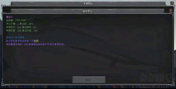 传奇生物最新版