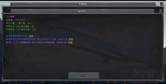 传奇生物最新版
