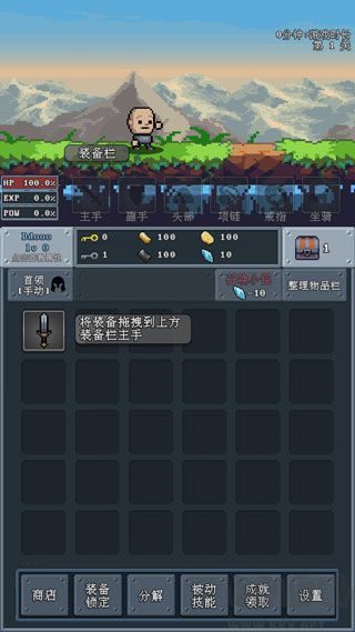 河堤战士中文版