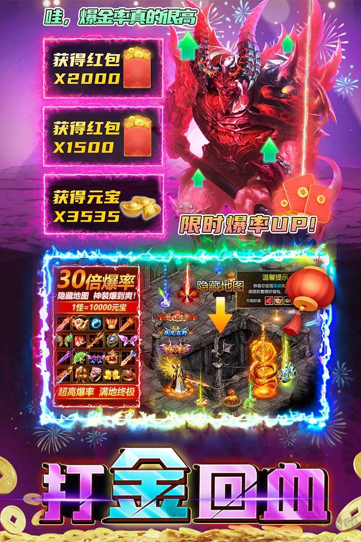 君临传奇官网版