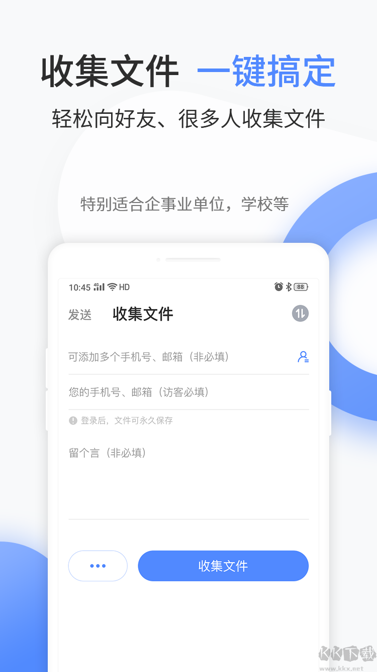 文叔叔(传文件)