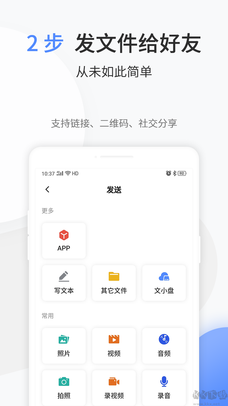 文叔叔(传文件)