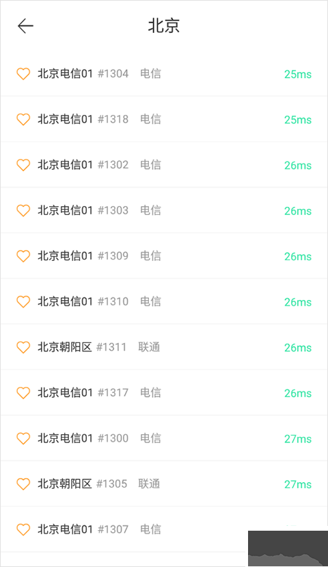 豌豆代理免费版