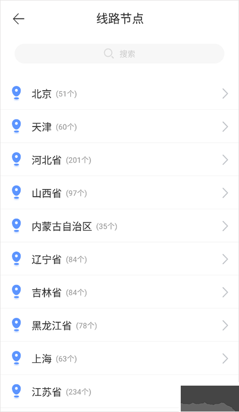 豌豆代理免费版