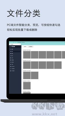文件闪传官网版