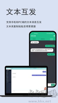 文件闪传官网版