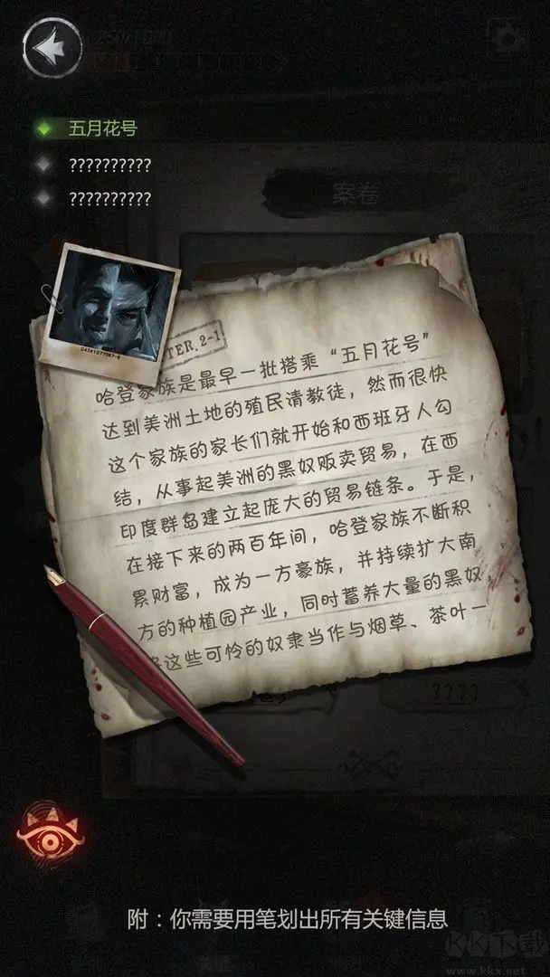 探魇2猎巫安卓版文字解谜手游