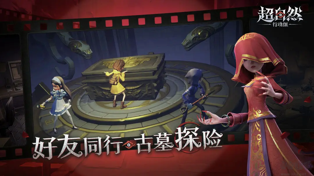 超自然行动组官方版3D动作冒险类恐怖手游