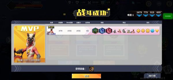 未知升变正式版