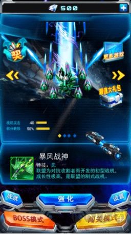 霹雳战机官网版