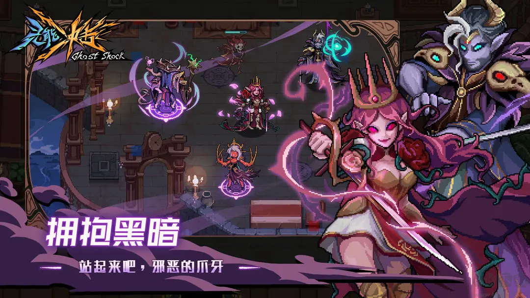 灵能冲击免费版单机动作手游
