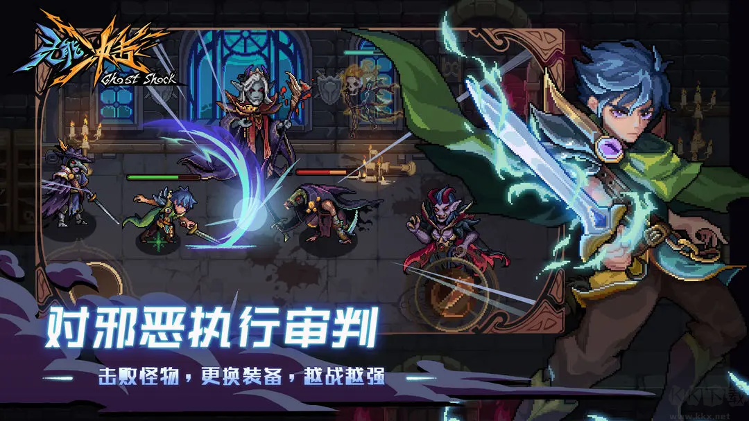 灵能冲击免费版单机动作手游