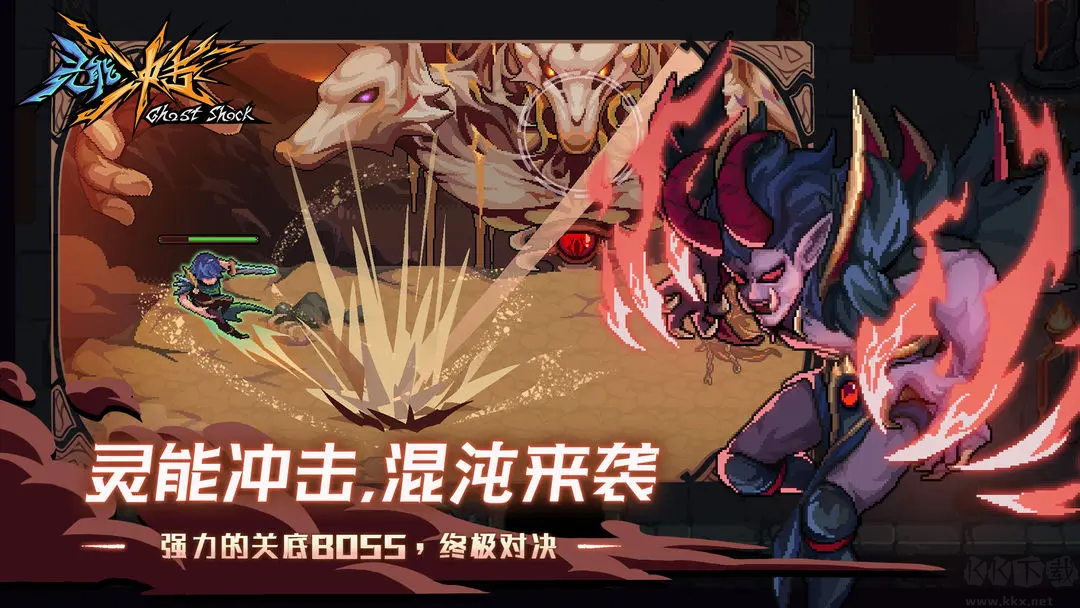 灵能冲击免费版单机动作手游