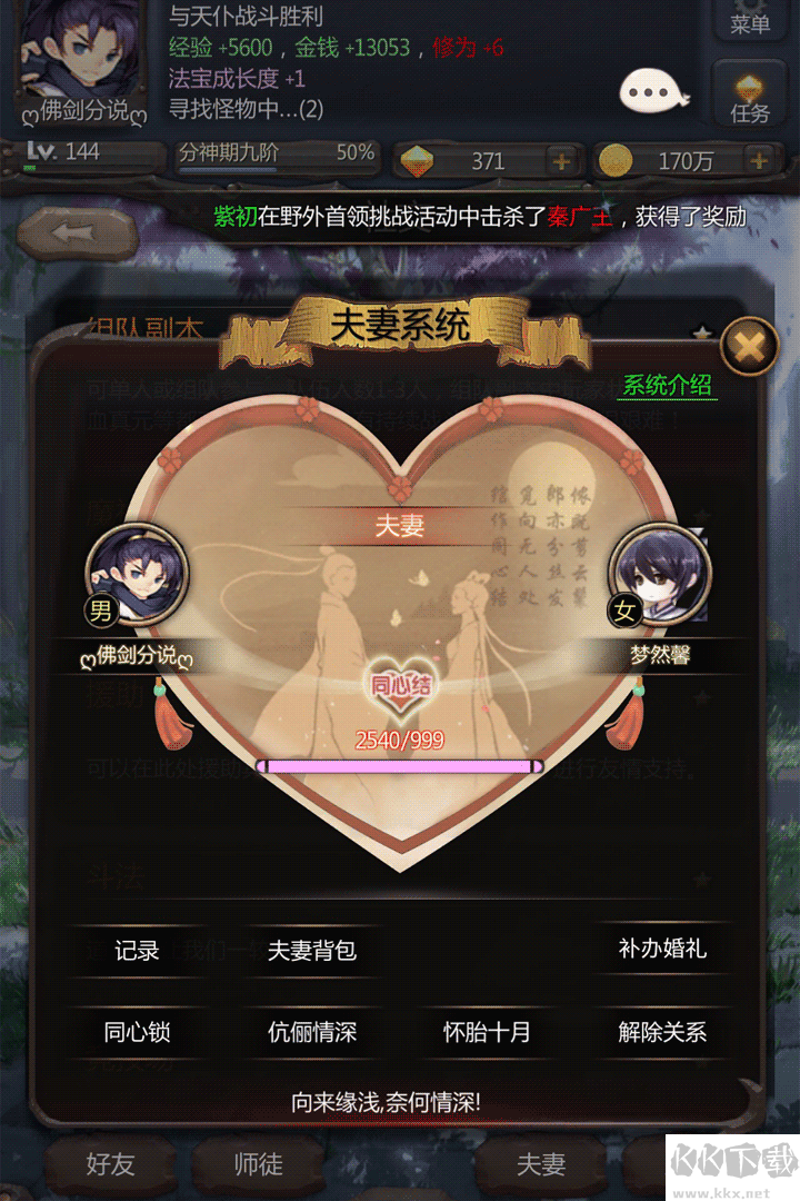仙侠第一放置单机版