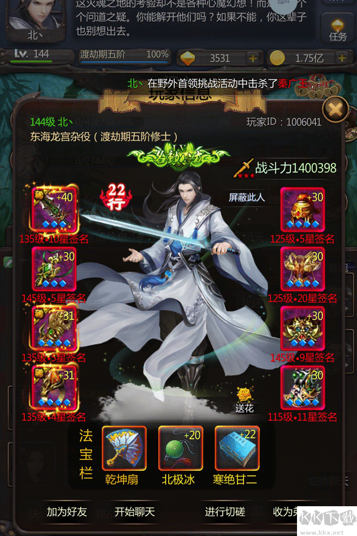 仙侠第一放置单机版