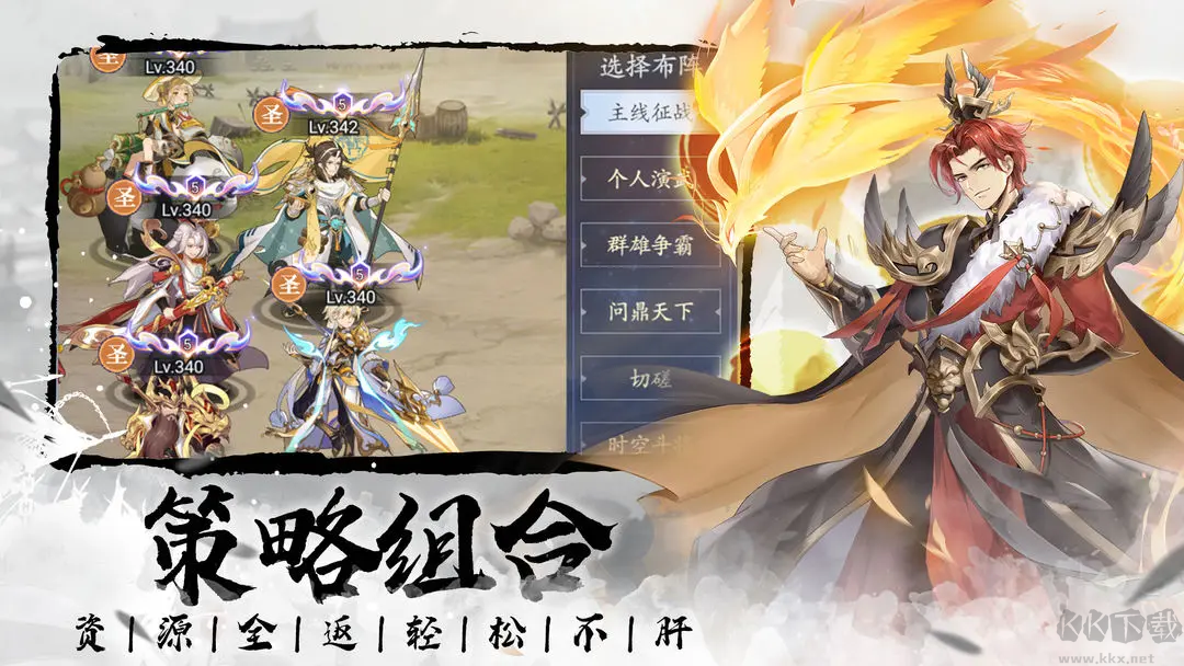 微微三国官方2025最新版国风二次元手游