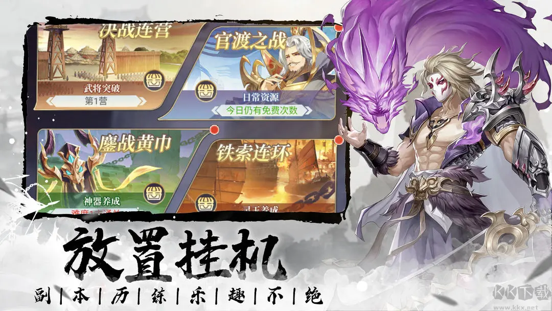 微微三国官方2025最新版国风二次元手游
