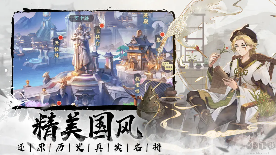 微微三国官方2025最新版国风二次元手游
