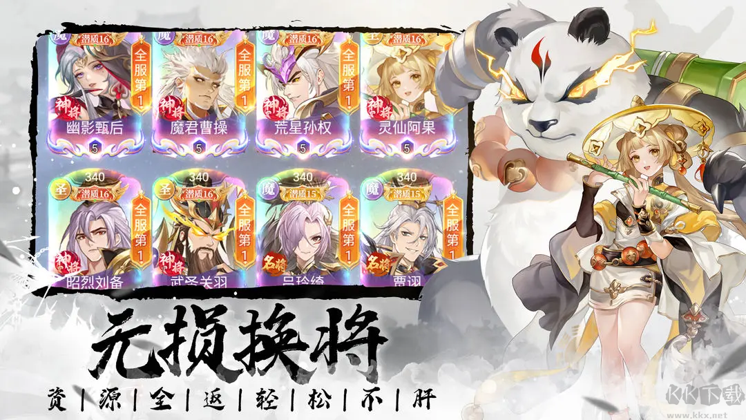 微微三国官方2025最新版国风二次元手游