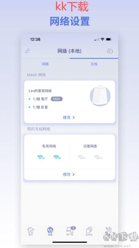 gl.inet路由器客户端
