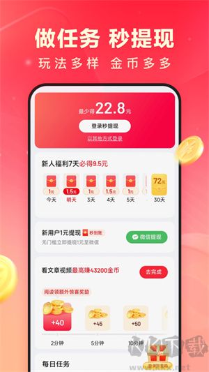 百度极速版
