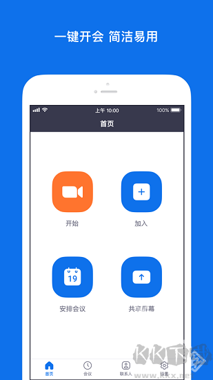 zoom官方正版