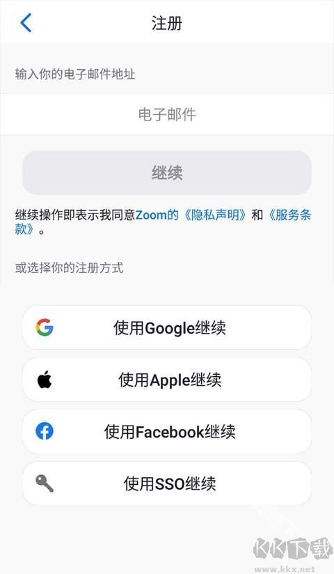 zoom官方正版