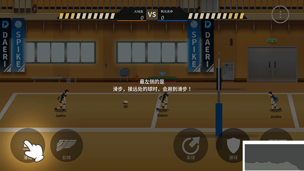 排球故事手机版