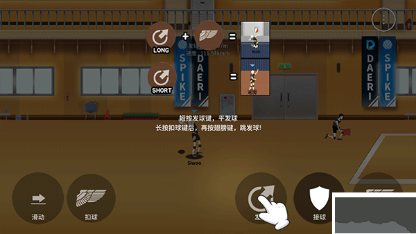 排球故事手机版