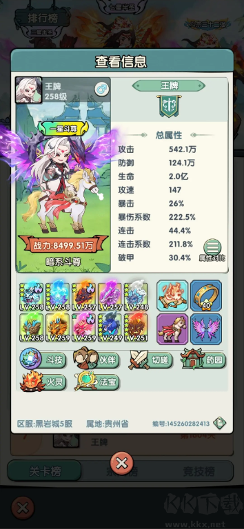 灵剑仙师官方版RPG手游内涵福利码