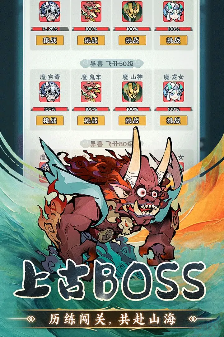 修道手游官方版放置挂机RPG手游含兑换码