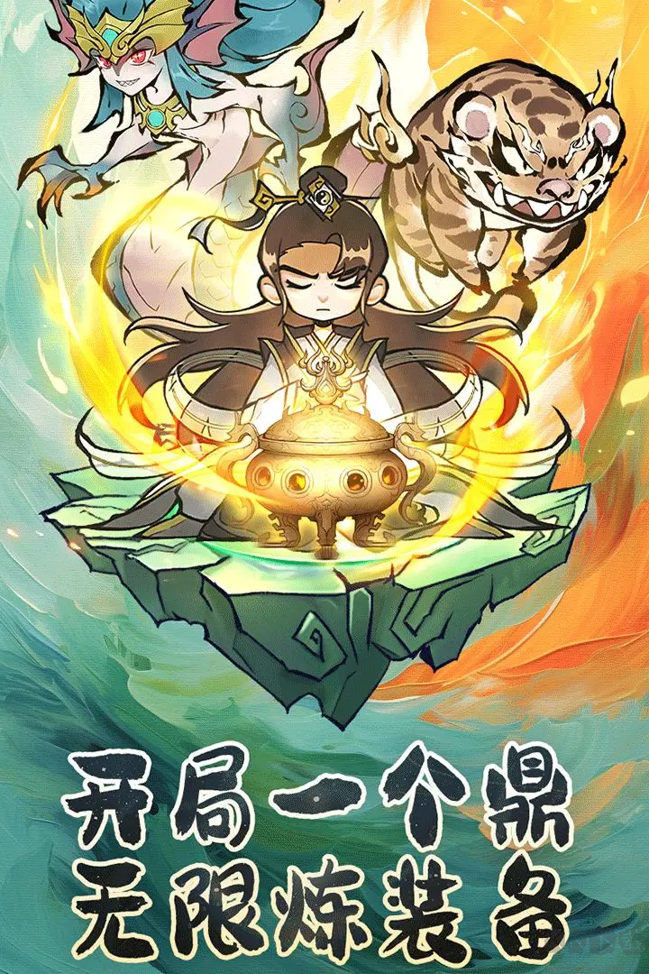 修道手游官方版放置挂机RPG手游含兑换码