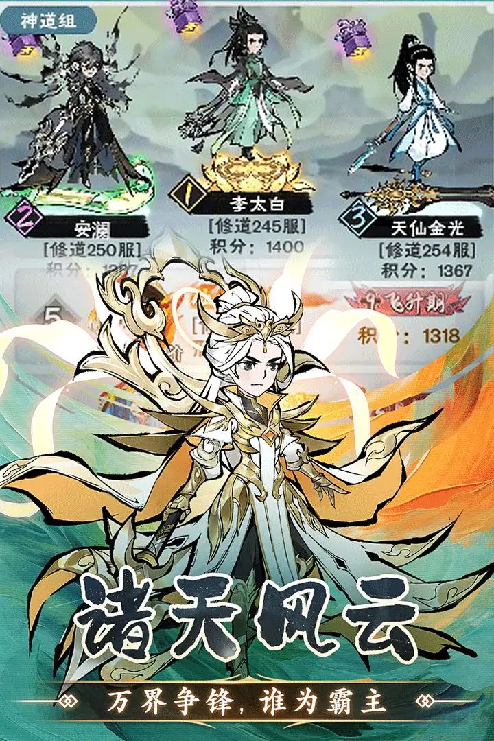 修道手游官方版放置挂机RPG手游含兑换码