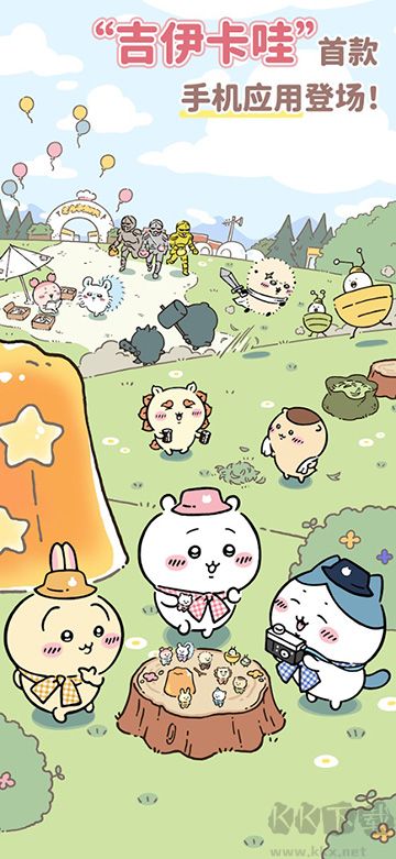 口袋吉伊卡哇官网版