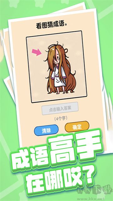 燃烧吧大脑安卓版