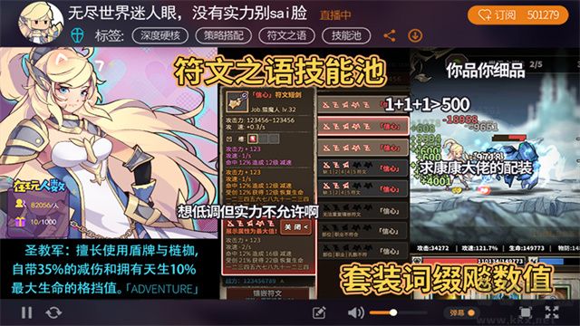 无尽大冒险安卓版