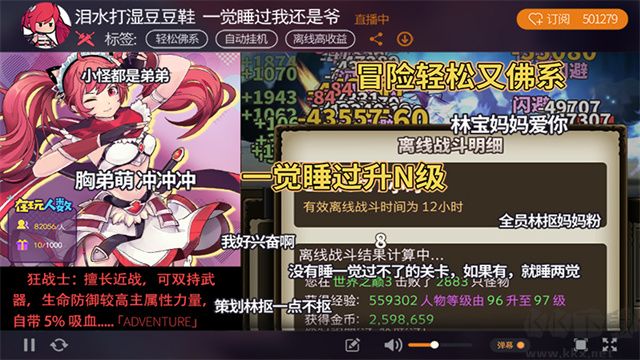 无尽大冒险安卓版